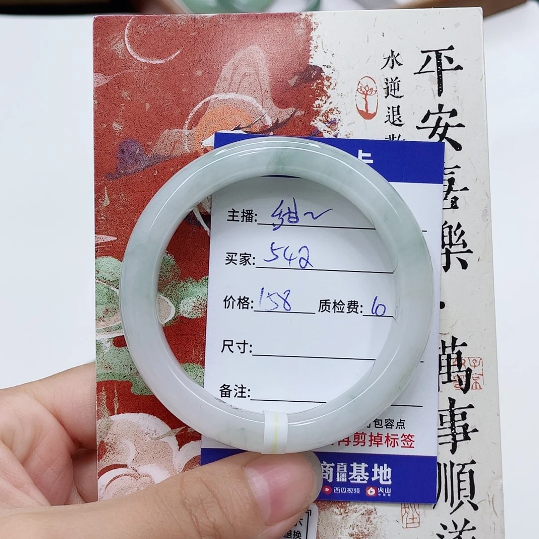 未镶嵌手镯石英质玉