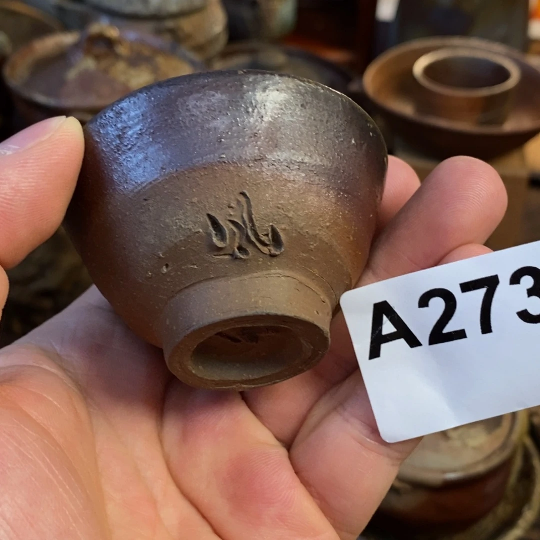 备前烧柴烧茶具森风来