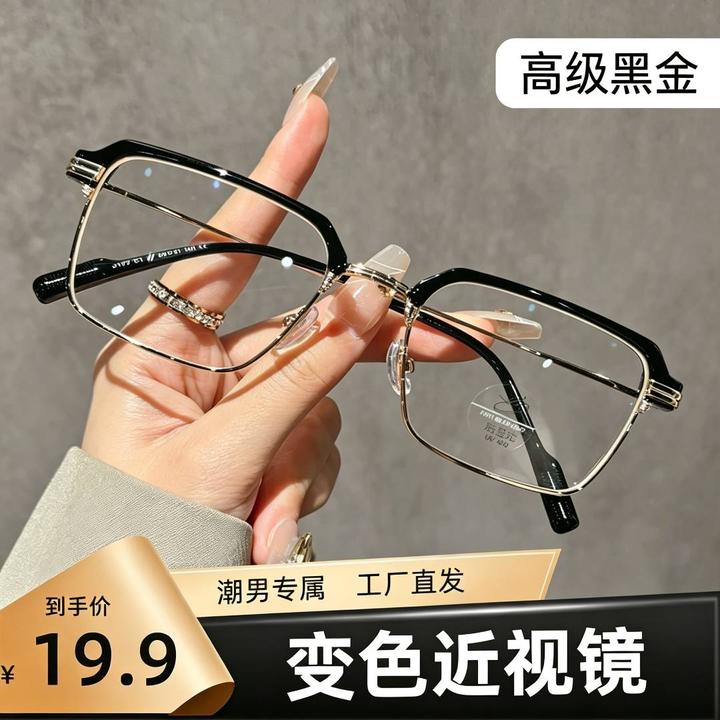 【直播甄选】半框斯文男士近视眼镜防蓝光女士痞帅近视镜显帅气