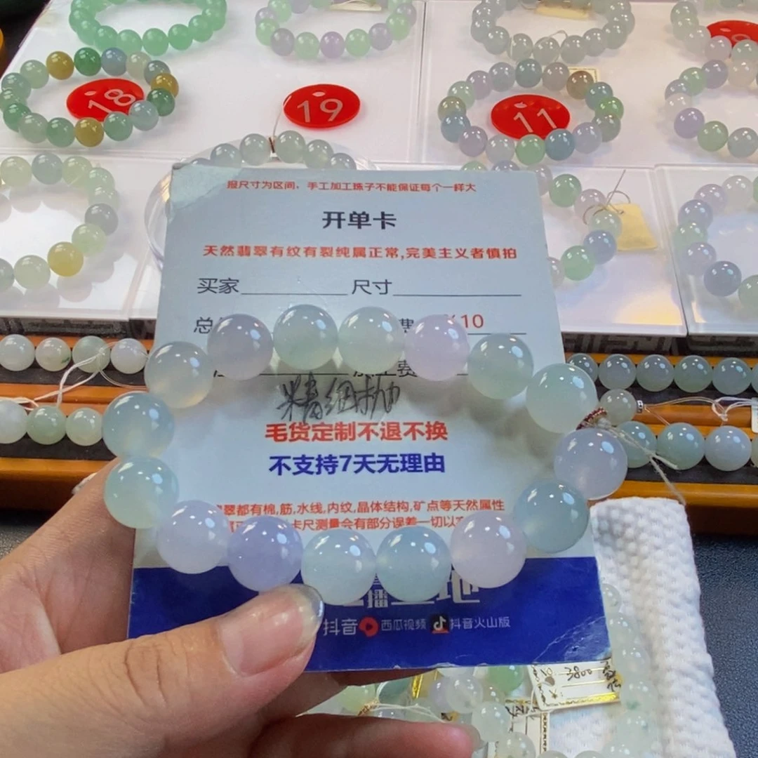 w***a定制翡翠未镶嵌翡翠