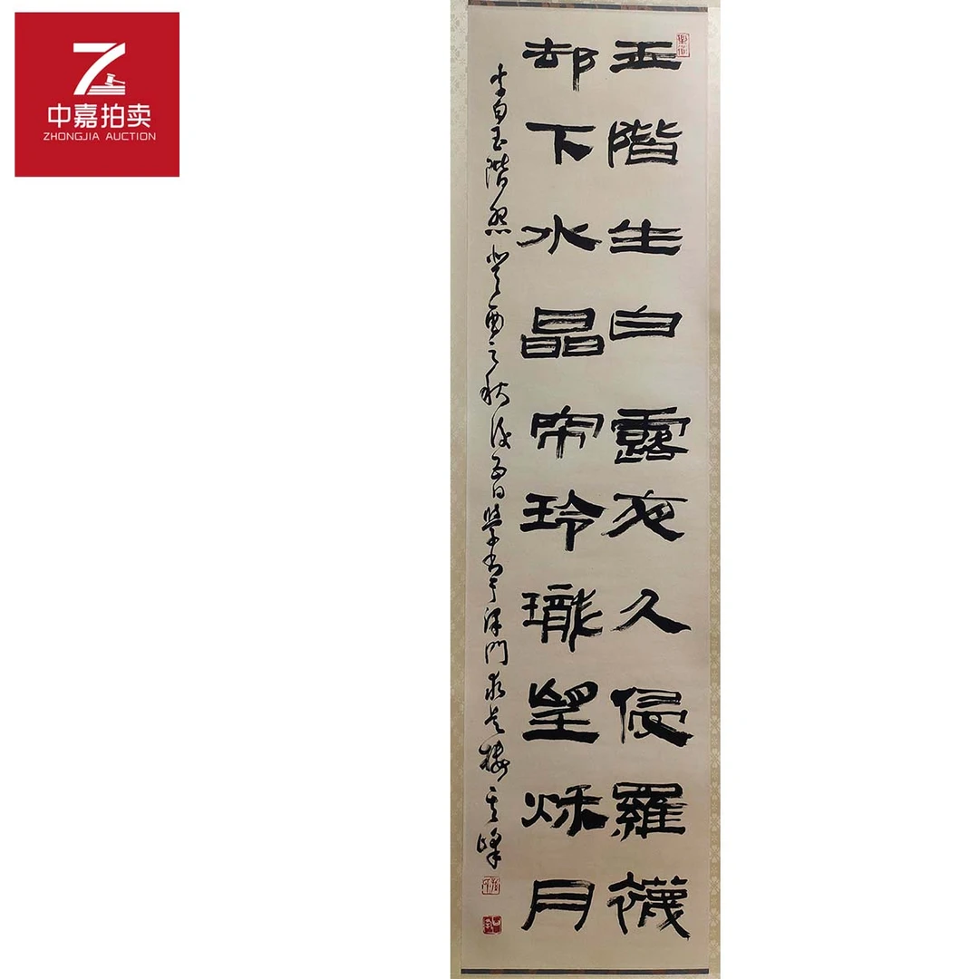 3-S0069孙其峰书法镜片生白34x137