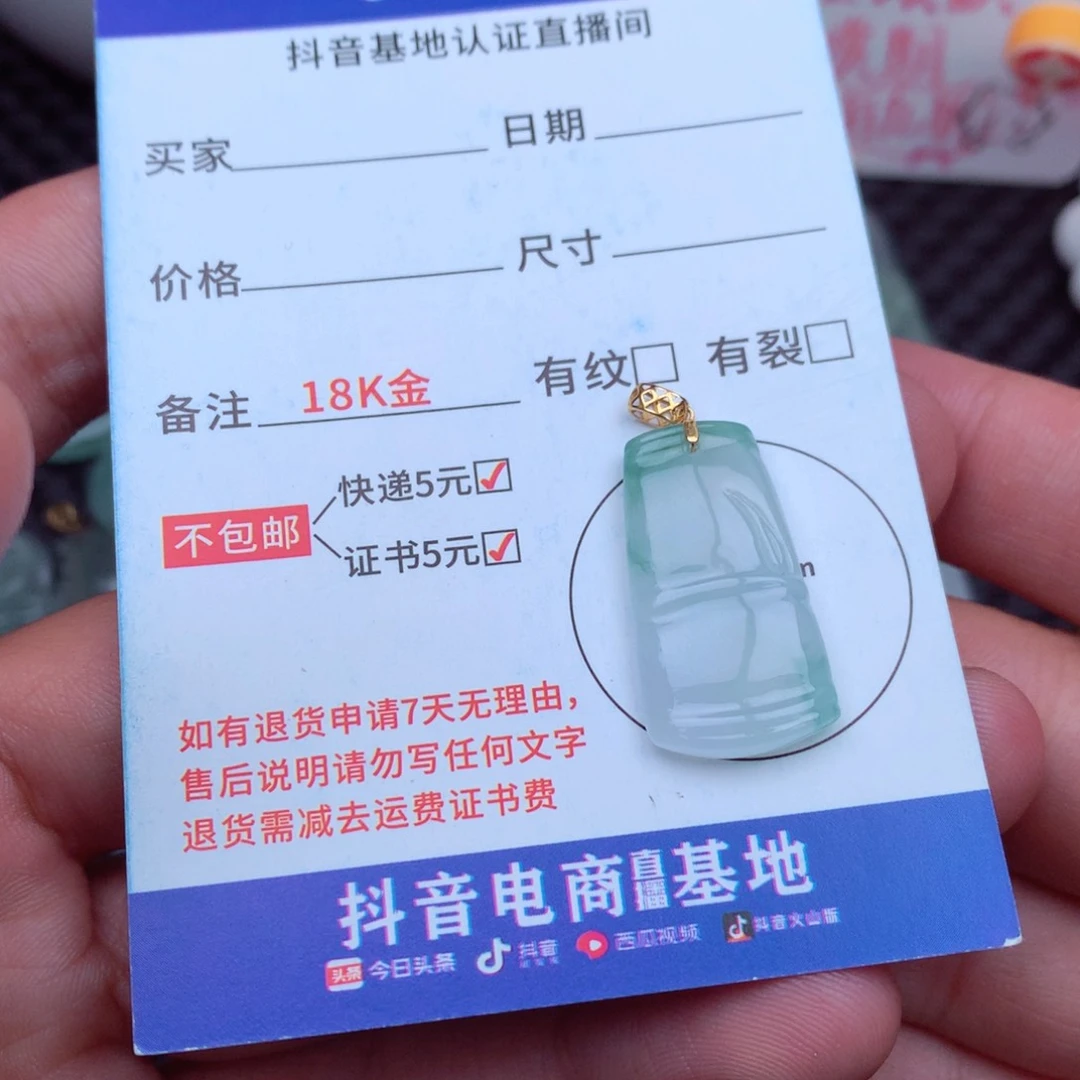 翡翠18K金镶嵌吊坠(不含链)