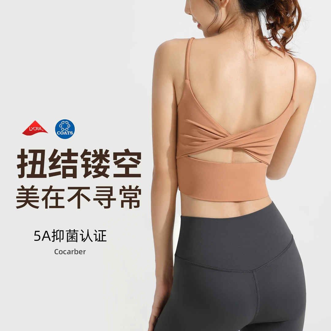纽结镂空胸垫一体式瑜伽跑步训练抗菌女裸感美背背心WX42-23