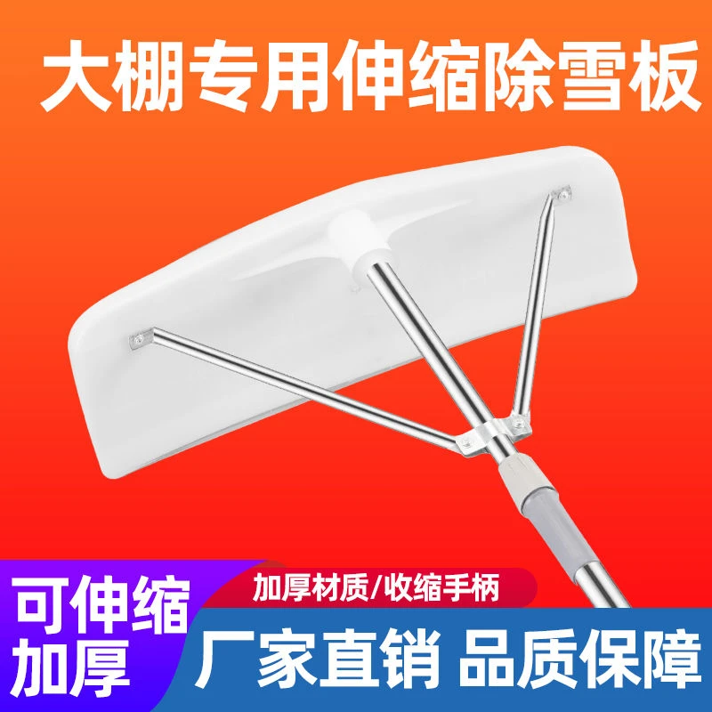 刮雪神器大棚专用刮雪器屋顶除雪工具刮雪农用长杆除雪长柄雪耙