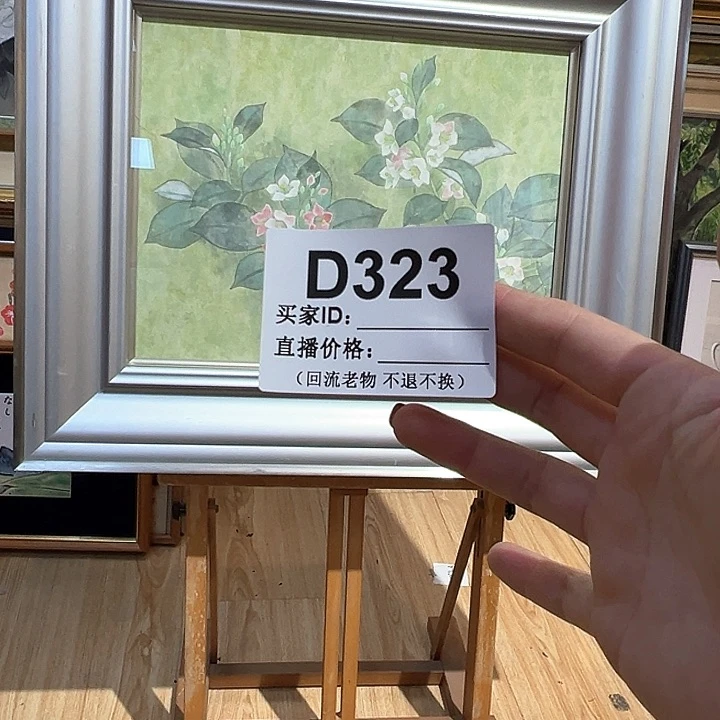 版画E****t回流老物不退不换