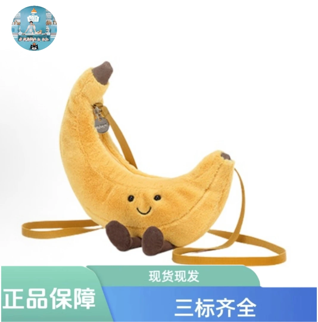 趣味香蕉包斜挎包柔软可爱玩偶背包玩具安抚公仔