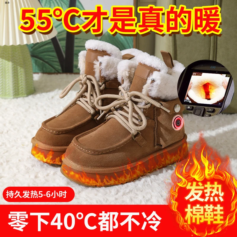 全新款发热鞋真皮厚底雪地靴冬季保暖防水男女电暖发热特厚棉鞋女