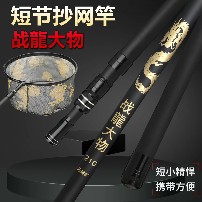 战龙短节碳素抄网杆超轻加粗超硬伸缩短节高碳黑坑抄网适合钓大物