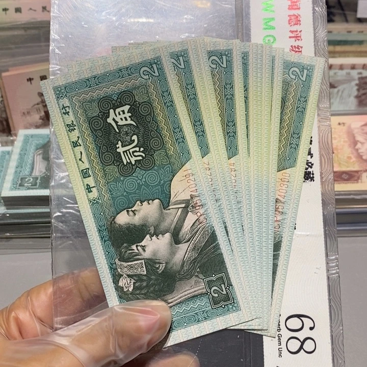 西***租四版二角标十Cp0291