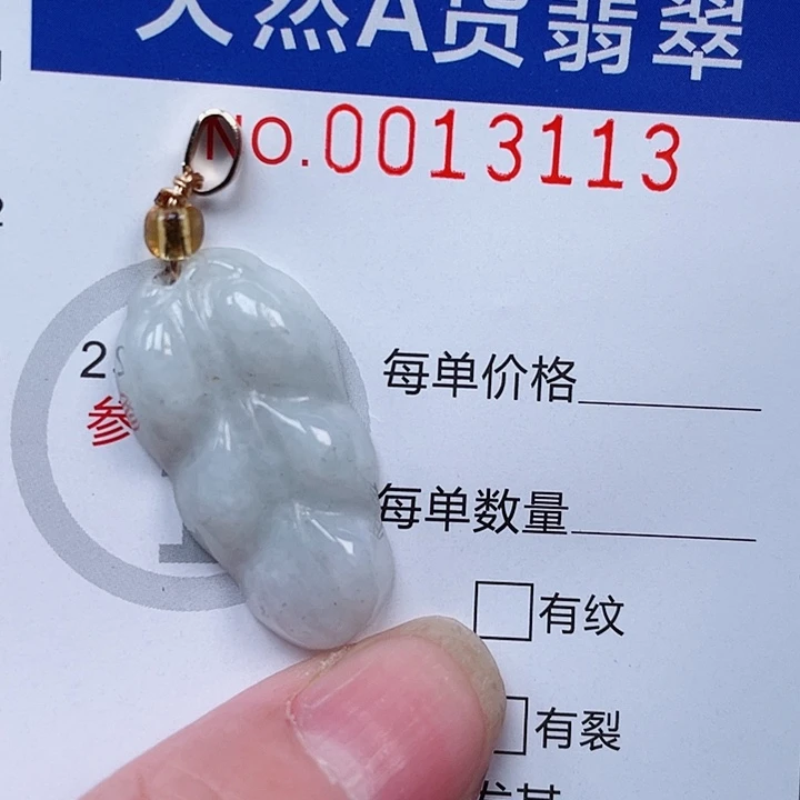 翡翠未镶嵌吊坠(赠链)