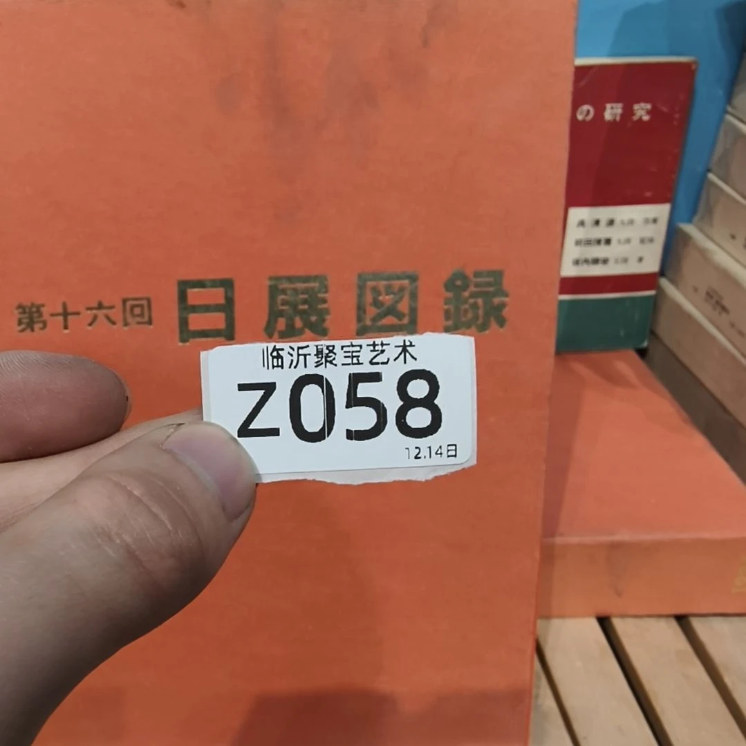 用***4版画老书欢迎老师们选购～