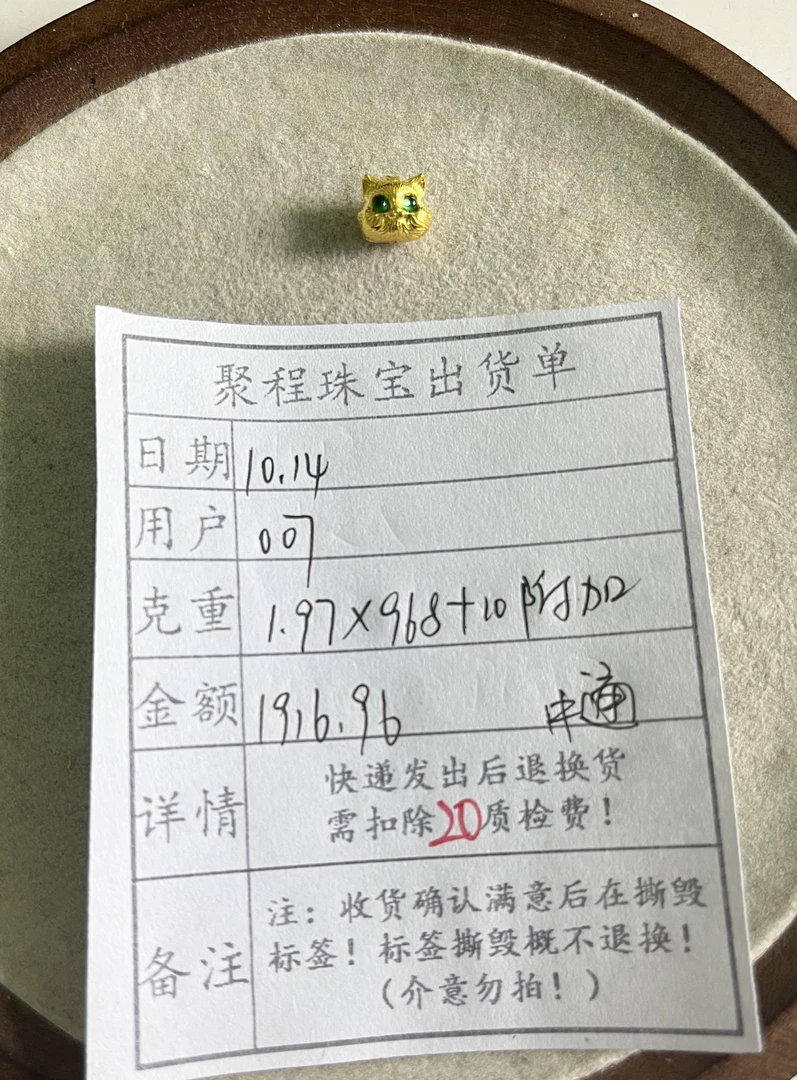 足金999猫头 1.97g