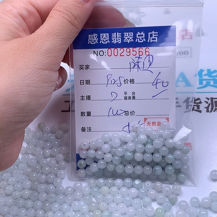 枸***皮翡翠未镶嵌手链翡翠