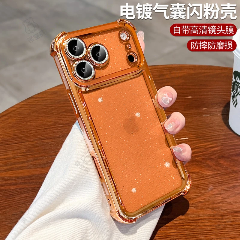 适用于iPhone17手机壳硅胶全包16promax小众15pro闪粉14四角防摔