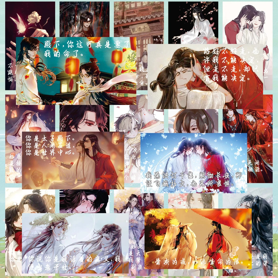 天官赐福文案贴纸语录手账耽美谢怜花城原耽贴画装饰平板手机壳