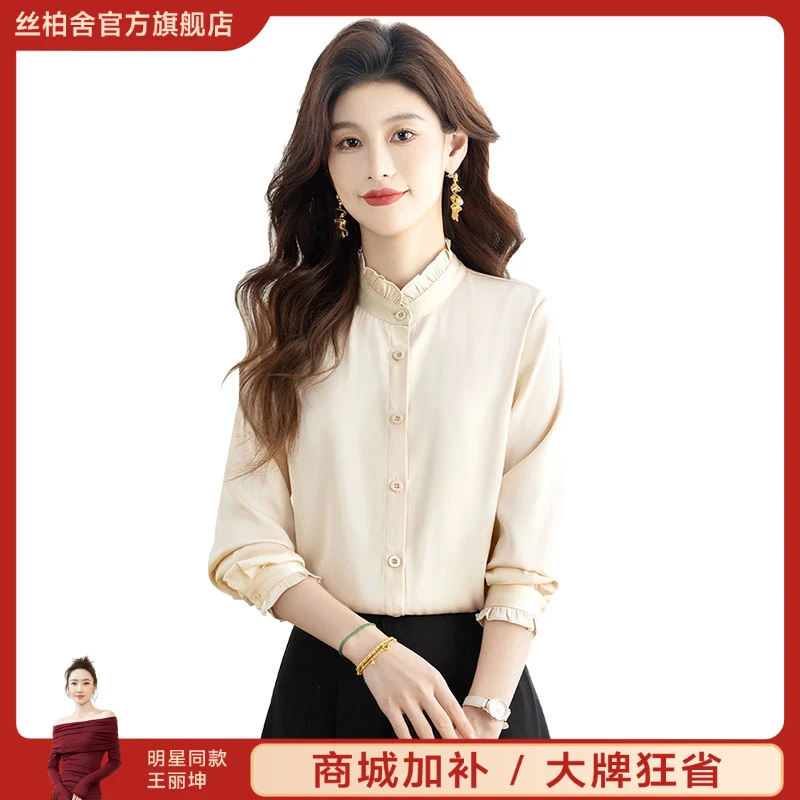丝柏舍2025秋游出行秋季欧若风修身法式木耳边衬衫S51R0735C