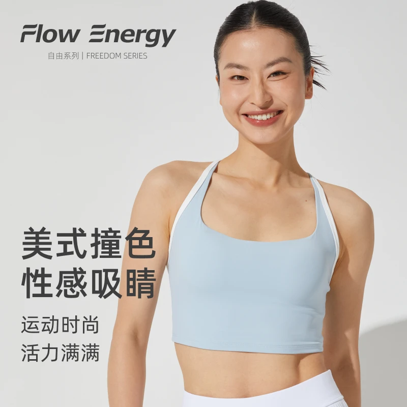 Flow Energy运动内衣固定杯裸感速干美背瑜伽普拉提健身背心薄款