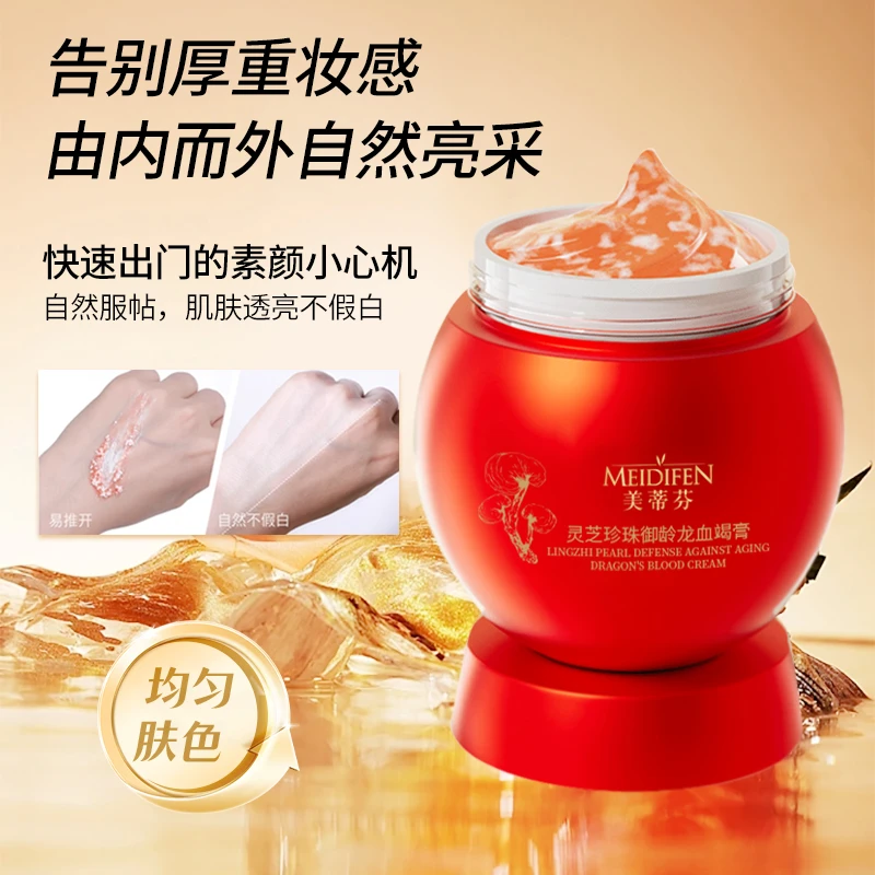【拍一发二】MEIDIFEN 美蒂芬灵芝珍珠御龄龙血竭膏