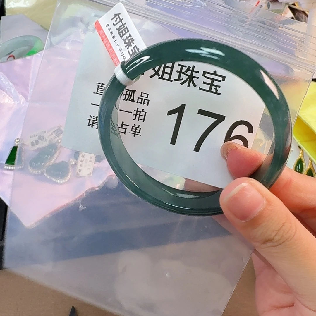 翡翠未镶嵌颈饰手镯61 176号