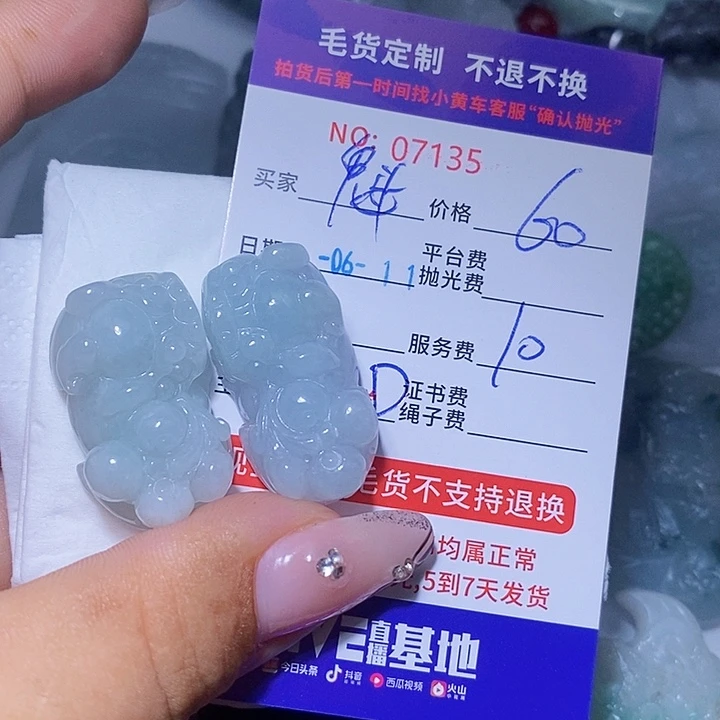 翡翠挂件未镶嵌魁***哥