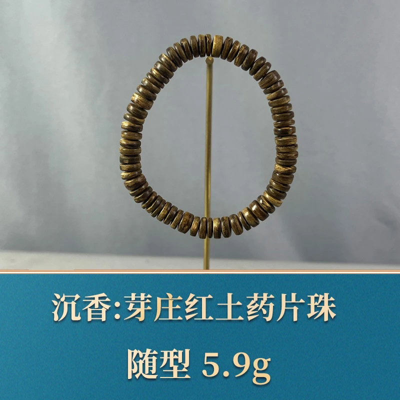 76482 芽庄红土药片珠 沉香