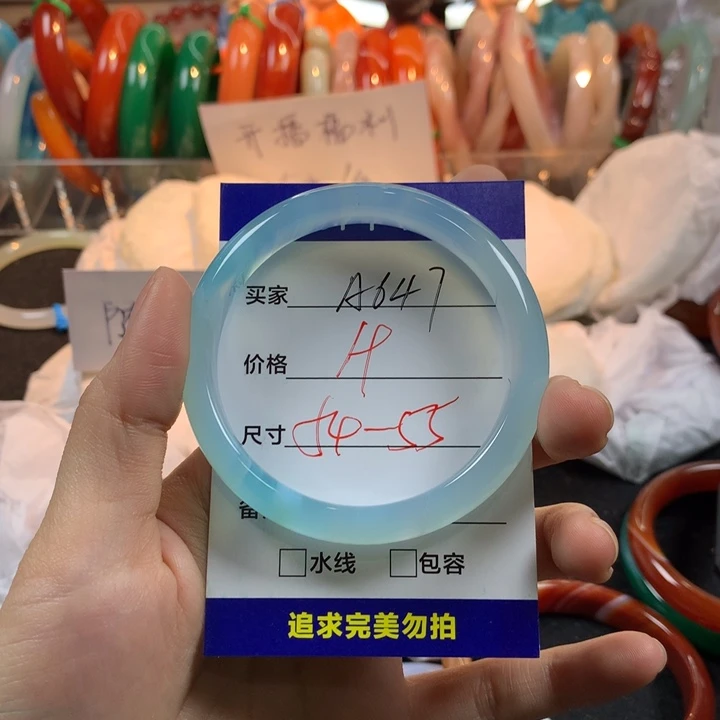 玛瑙/玉髓未镶嵌手镯