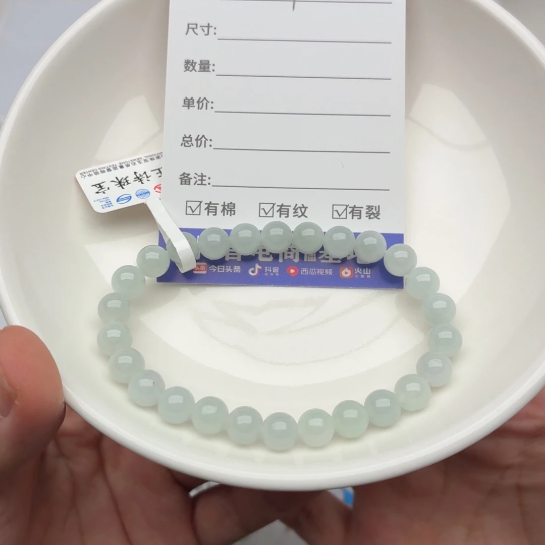 未镶嵌手链翡翠卡7.0 完美