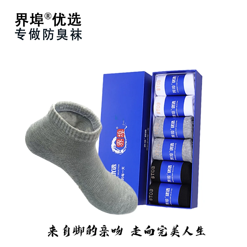 防臭夏季春季透气纯色薄款中筒短筒袜简约风运动风muji风男女棉袜