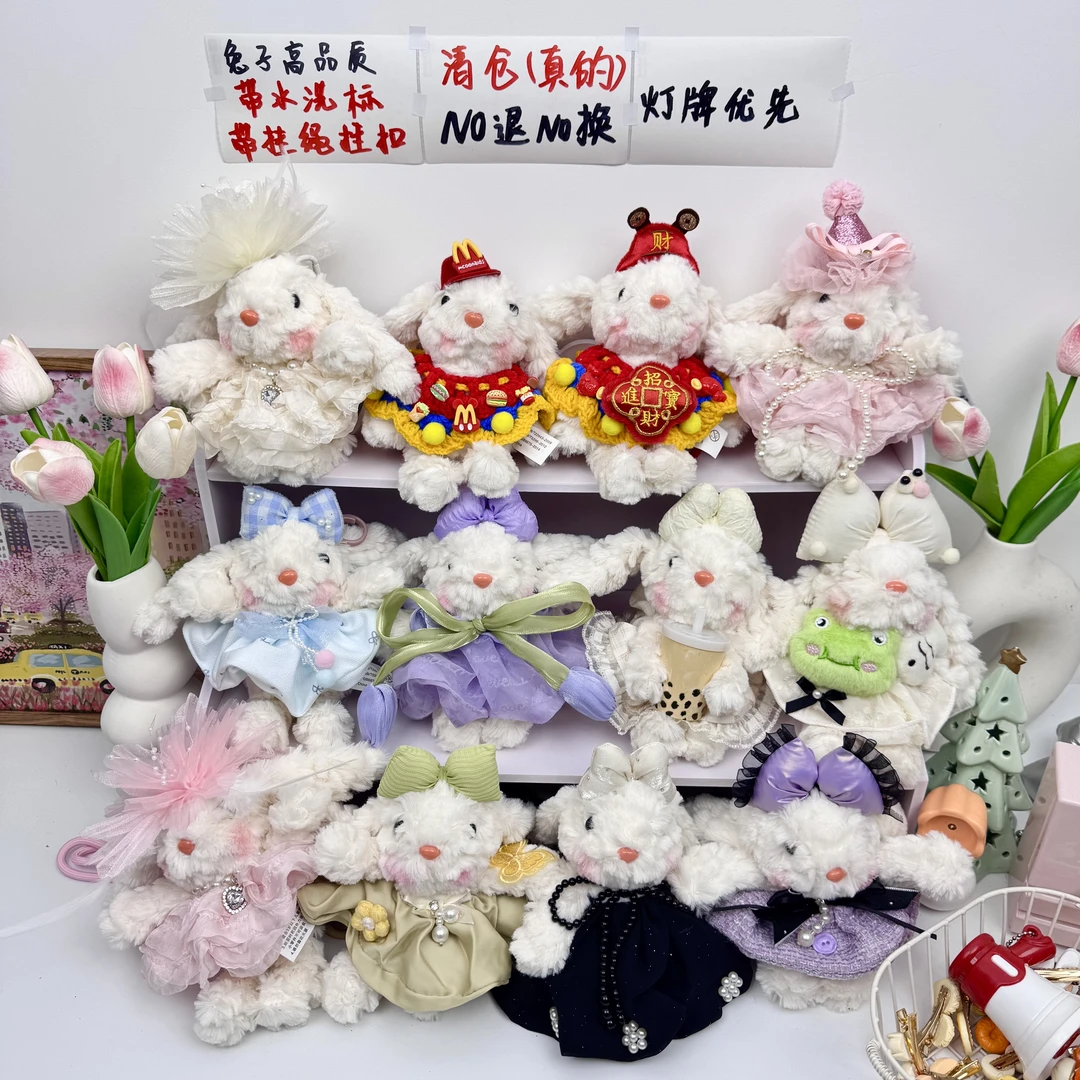 可爱手工公主裙垂耳兔毛绒公仔挂件包饰钥匙扣情侣闺蜜礼物邦尼兔