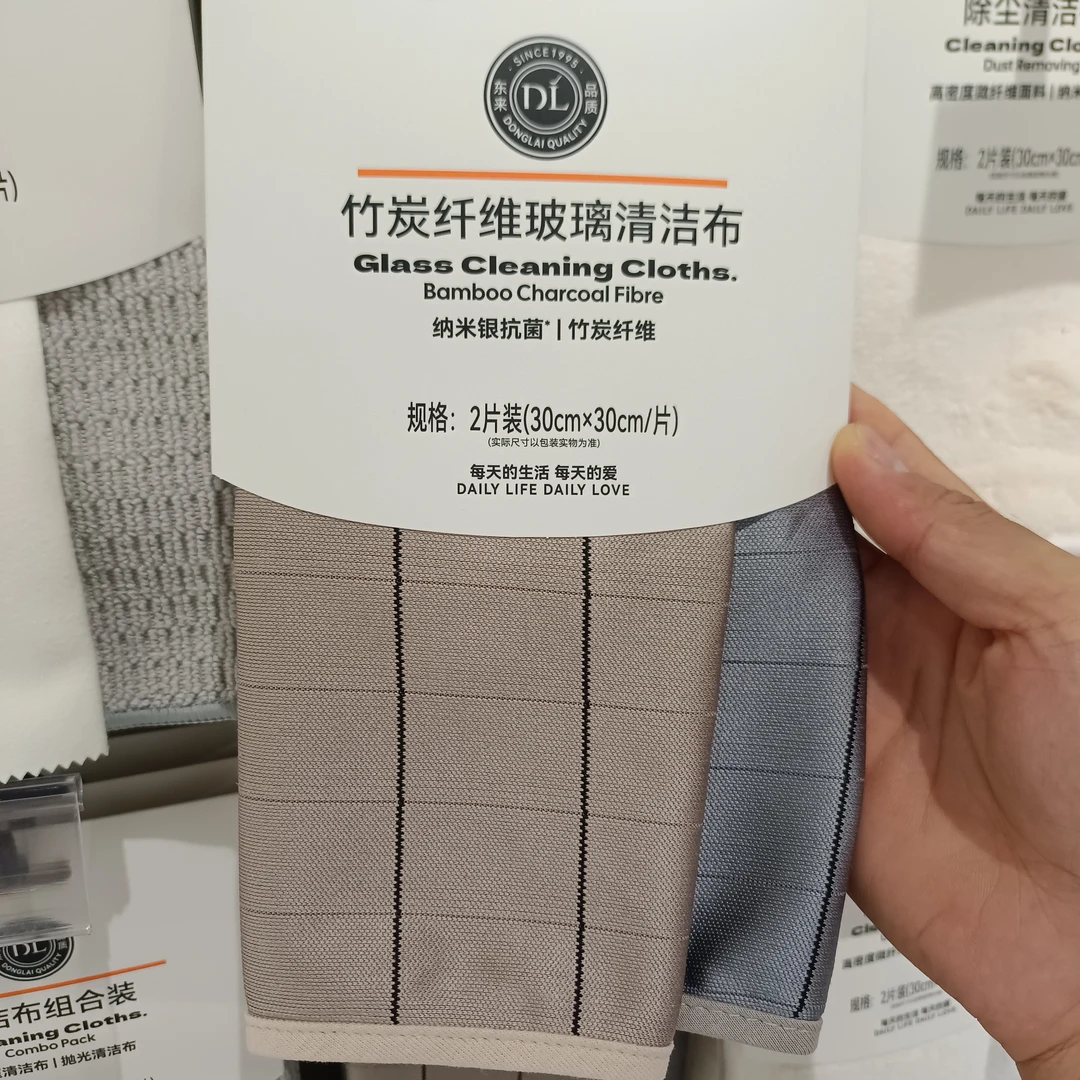 许昌超市代购竹炭纤维玻璃清洁布纳米银抗菌2片装30*30cm/片家用