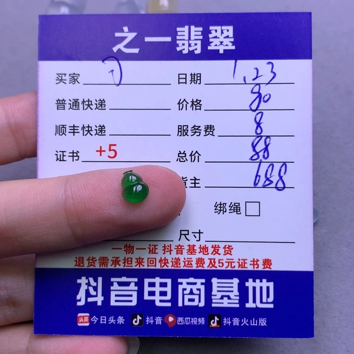 翡翠颈饰未镶嵌可*