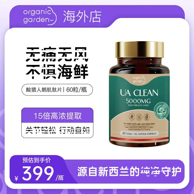 【高含量鹅肌肽】OG奥己5000mg鹅肌肽60粒效期至26年7月