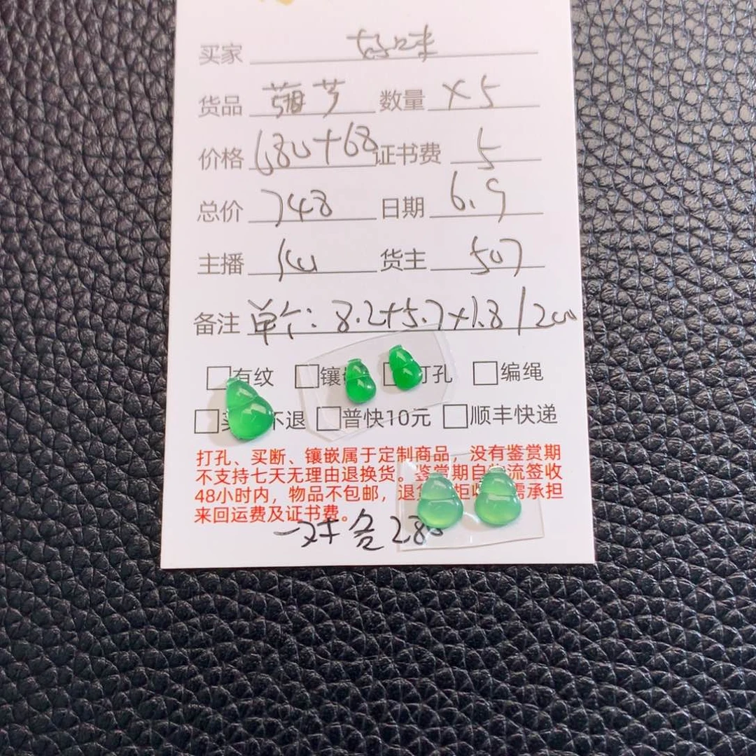 翡翠未镶嵌颈饰?**咪