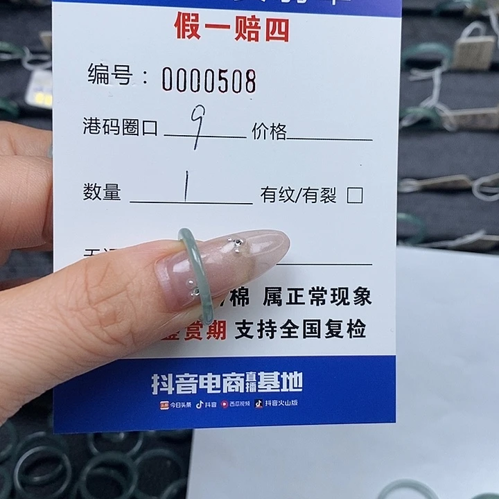 a***t翡翠未镶嵌戒指天然翡翠508