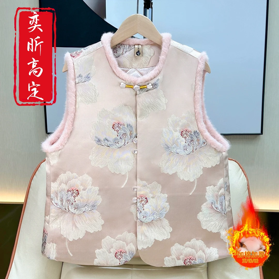 『国色天香』加棉加厚秋冬新中式国风重工织锦提花马甲毛毛边坎肩女