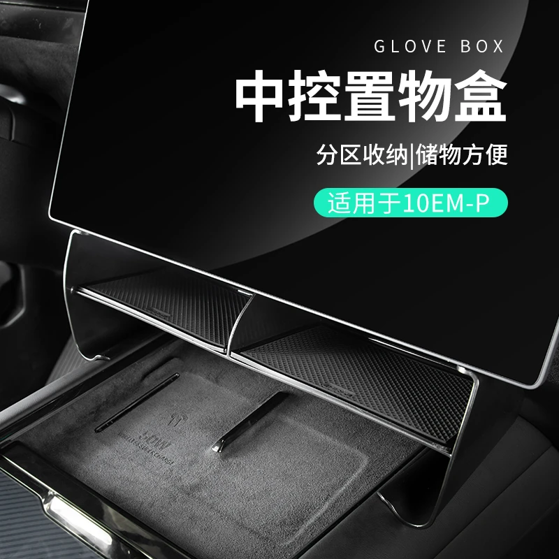 适用于领克10emp汽车中控下储物盒车载置物盒收纳盒实用配件用品