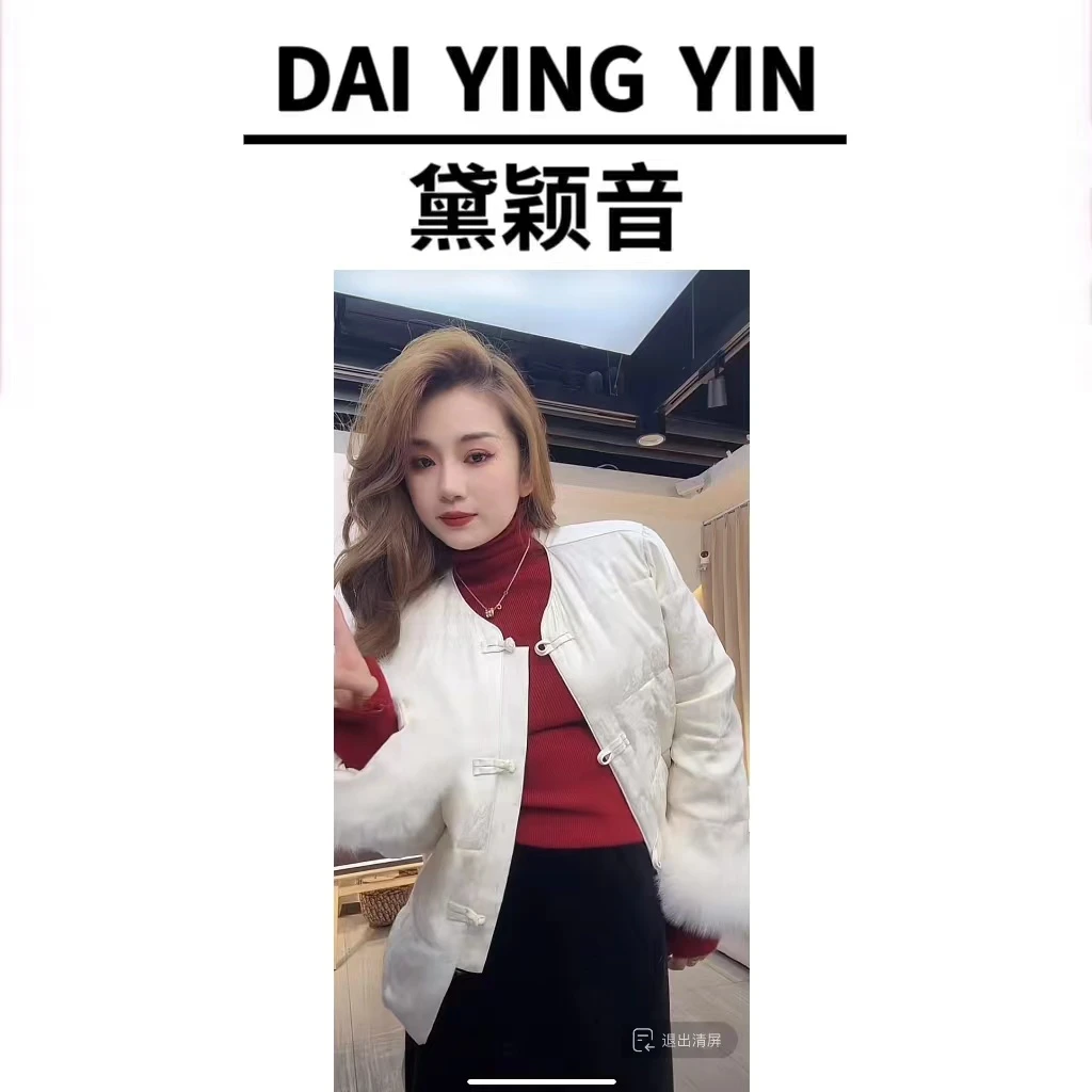 【代莹优选】23729新中式国风拼接可拆卸羽绒服外套