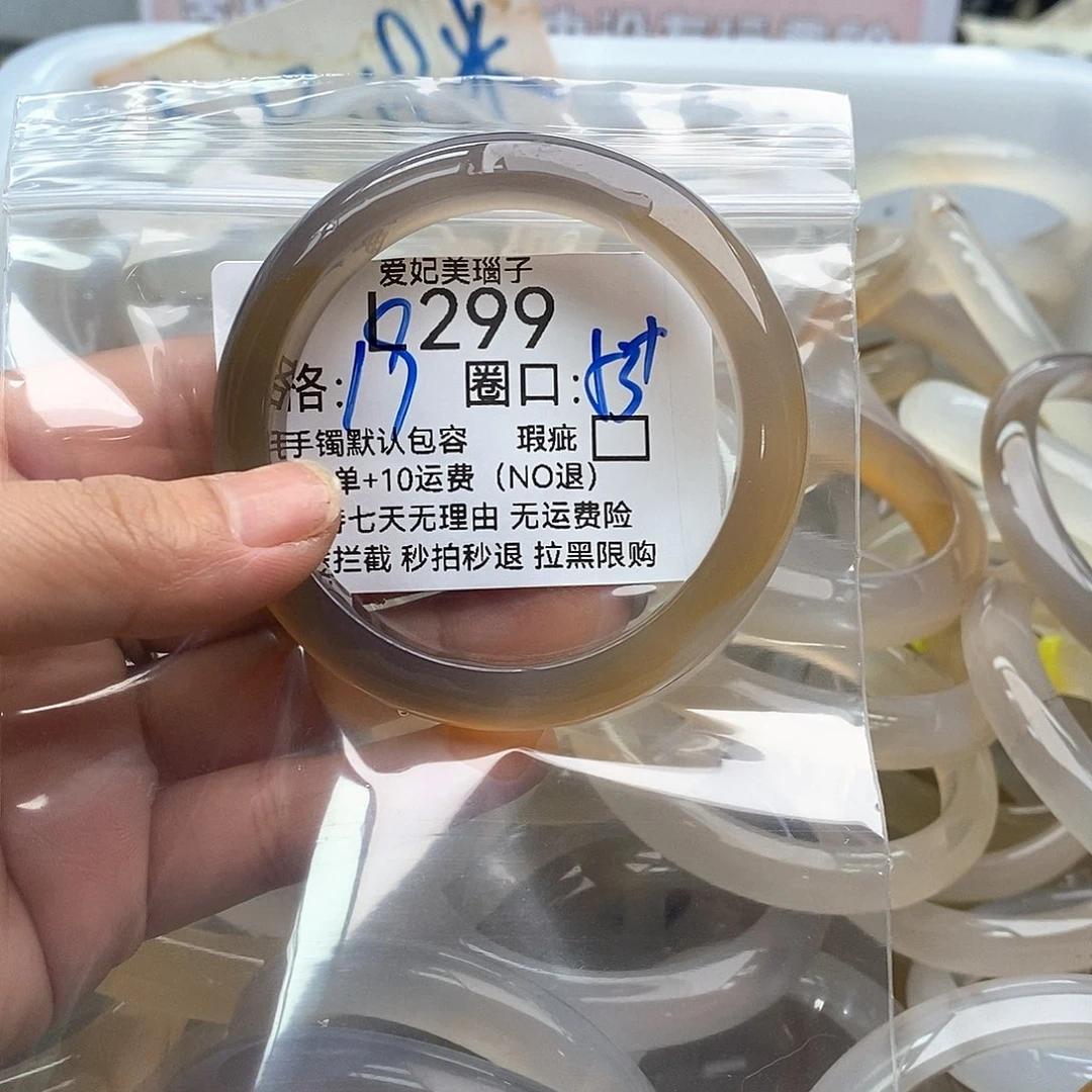 玛瑙/玉髓手镯未镶嵌李**ㅤ299