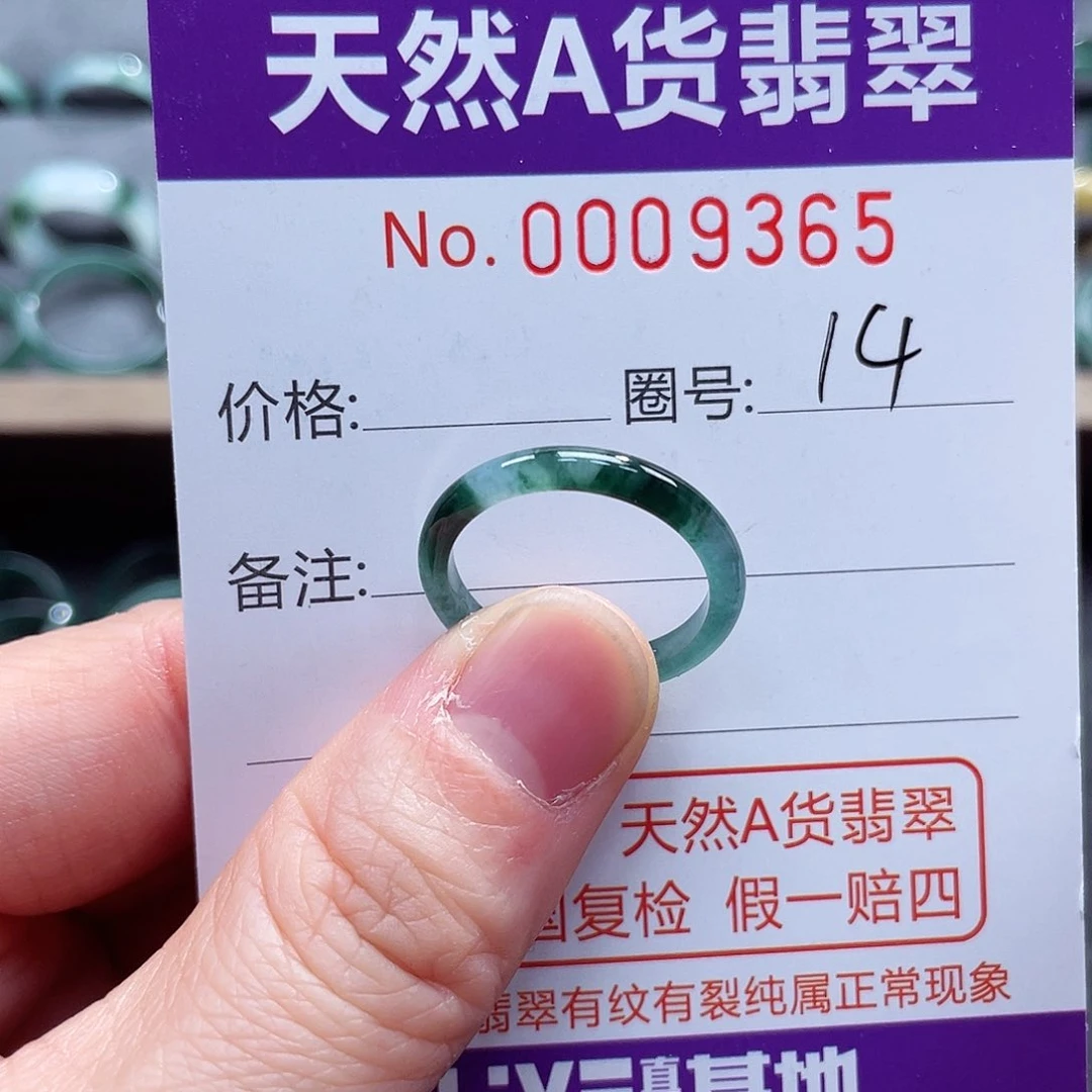 翡翠戒指未镶嵌戒指