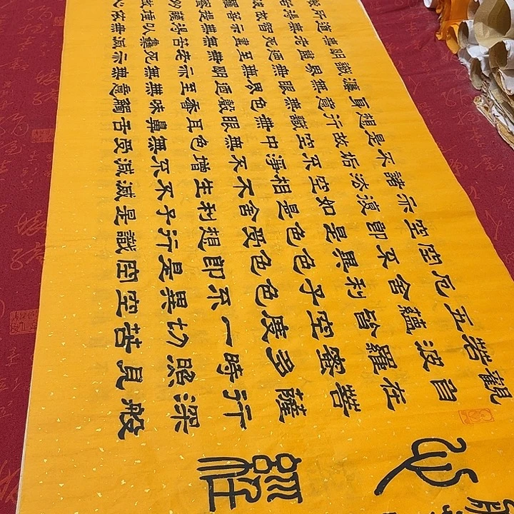 书法心。经隶书洒金180✖️48厘米左右手写