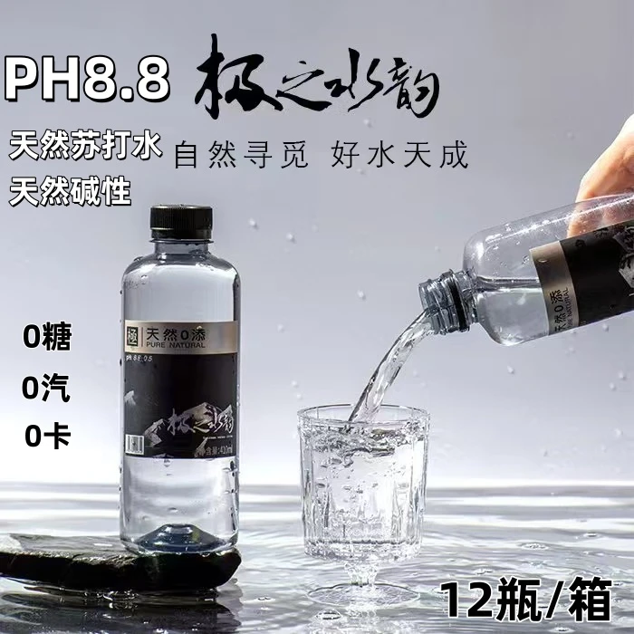 极之五大连池弱碱性苏打水整箱装矿物质健康矿泉水无糖天然饮用水