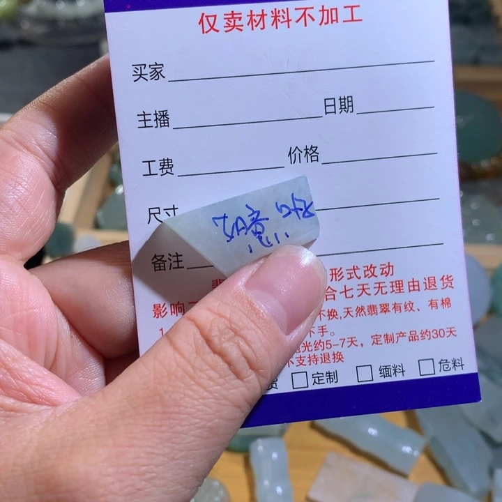 定制翡翠未镶嵌0000000006