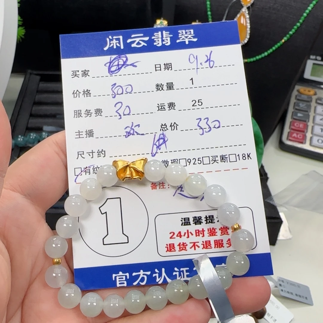 羡***婷翡翠足金镶嵌吊坠(不含链)