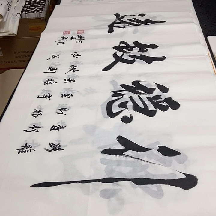 书法老师精品书法