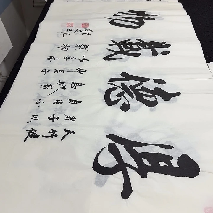 书法老师精品行书