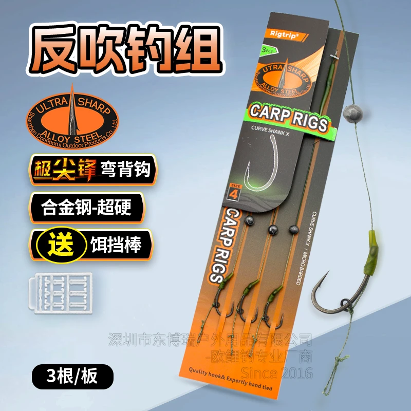 东博瑞欧鲤钓成品反吹钓组手工包胶咬铅极尖锋钓组BLOW BACK RIG