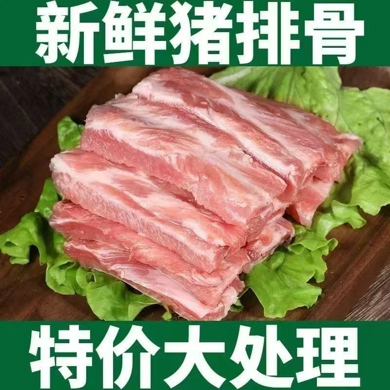 【肋排条】净重7斤散养土猪纯肋排条小排骨条仔排小排新鲜速冻