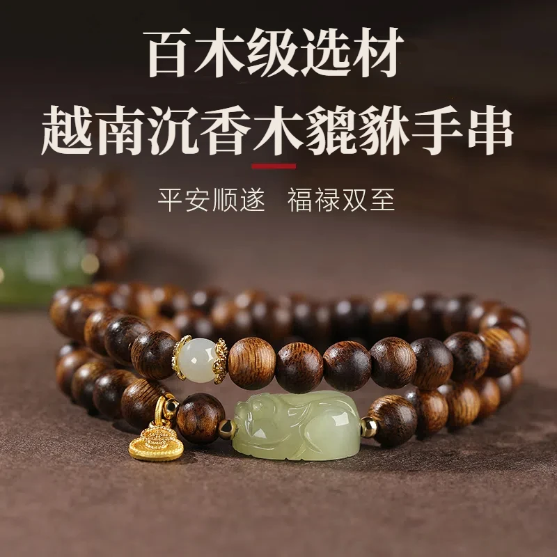 增香沉香木越南沉香木手串貔貅手链男女款老料沉香木多圈百搭文玩