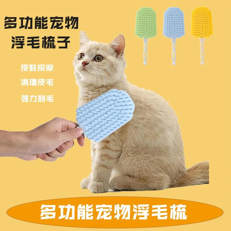 猫咪宠物浮毛梳刷毛按摩去浮毛猫咪梳猫梳子两面方便悬挂刮毛器梳