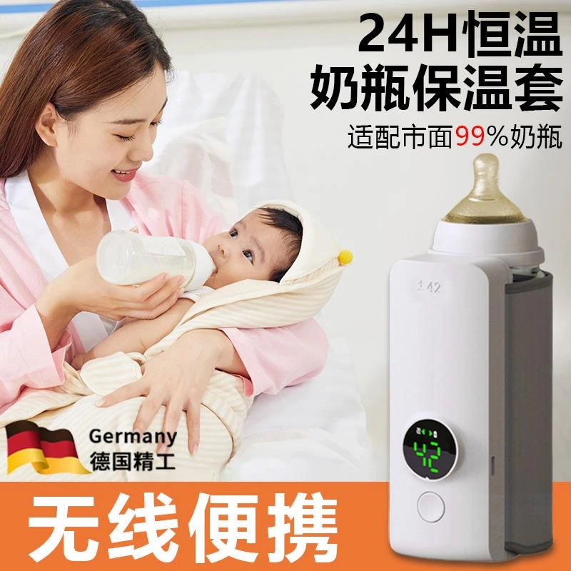 德国奶瓶保温套通用蓄电款世喜hegen亲婴儿宝宝充电外出便携无线